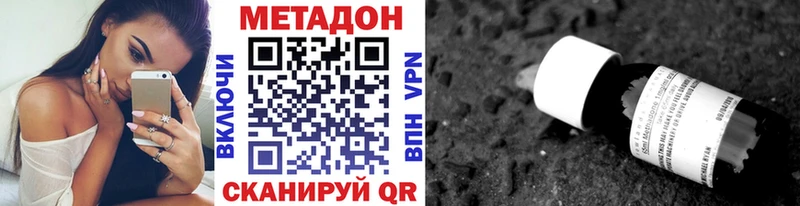 МЕТАДОН кристалл Купить Барыш